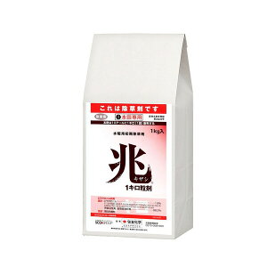 住友化学園芸 水稲除草剤 兆 1キロ粒剤 1kg SK-2056833 本田専用 水稲用初期除草剤 ピラクロニル粒剤 本田専用 水稲用初期除草剤 ピラクロニル粒剤
