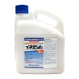 日産化学 除草剤 イネゼットEW 2L NK-2057437 水稲用初期除草剤 ブタクロール・ペントキサゾン乳剤 水稲用初期除草剤 ブタクロール・ペントキサゾン乳剤