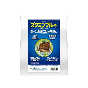 OATアグリオ スクミンブルー 1kg OA-2056376 燐酸第二鉄粒剤 燐酸第二鉄粒剤