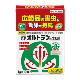 殺虫剤　害虫　ガーデニング　オルトラン 殺虫剤 家庭園芸用GFオルトラン水和剤 1g×10袋入 住友化学園芸 オルトランスイワザイ1GX10