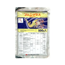 フルベンジアミド水和剤 NN-2057103 日本農薬 園芸殺虫剤 フェニックス顆粒水和剤 500g フルベンジアミド水和剤