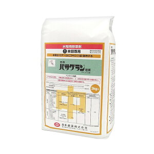 日本農薬 水稲除草剤 バサグラン粒剤 3kg NN-2057089 ベンタゾン粒剤