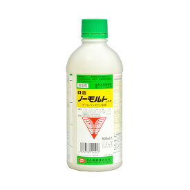 NN-2057086 日本農薬 園芸殺虫剤 ノーモルト乳剤 500ml テフルベンズロン乳剤