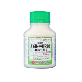NN-2057093 日本農薬 園芸殺菌剤 パレード20 フロアブル 250ml ピラジフルミド水和剤