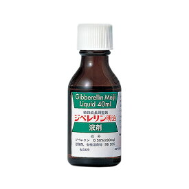 MF-2056248 Meiji Seikaファルマ 植物成長調整剤 ジベレリン明治液剤 40ml