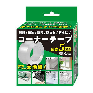 �f�W�^�������h �R�[�i�[�ی�e�[�v ����5m×��3cm DL-YU103 �R�[�i�[�e�[�v