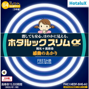 z^NX 20`+27`+34`ی^uEFRESHFiFj FHC114EDF-SHG-A2 HotaluX z^bNX [FHC114EDFSHGA2]