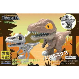 童友社 デフォルメプラモデル 恐竜（4）バリオニクス【DPD-4-1980】 プラモデル