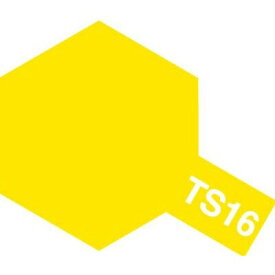 タミヤ タミヤスプレー TS-16 イエロー【85016】 塗料