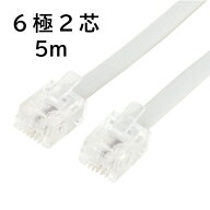 MCO 6極2芯 電話機コード 5m（ホワイト） ミヨシ DC-205/WH
