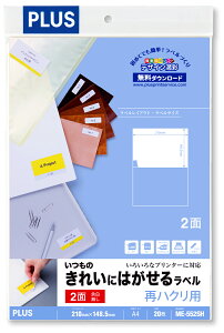 vX ̂ꂢɂ͂郉x Ĕp 2ʕt 20 ME-552SH(46182)