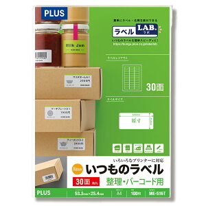 �v���X �����̃��x�� �����E�o�[�R�[�h�p 30�ʕt�p�� 100���� ME-516T(48648)