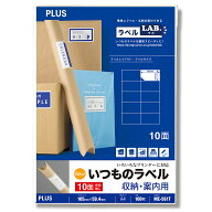 プラス いつものラベル 収納・案内用 10面付 100枚入 ME-561T(48655)