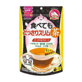 食べてもどっさりスリム茶　60g（3g×20袋） 井藤漢方製薬 タベテモドツサリスリムチヤ20H