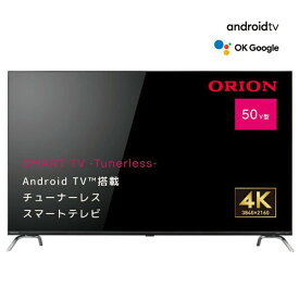 チューナーレステレビ　50型 SAUD501 オリオン 50型　チューナーレス4K　LED液晶テレビ ORION　SMART TV -Tunerless-