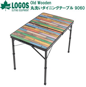 ロゴス Old Wooden 丸洗いダイニングテーブル 9060 No.73188049 LOGOS