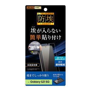���C�A�E�g Galaxy S21 5G�iSC-51B/SCG09�j�p �t�B���� TPU ���� �t���J�o�[ �Ռ��z�� BLC RT-GS21F/WZM