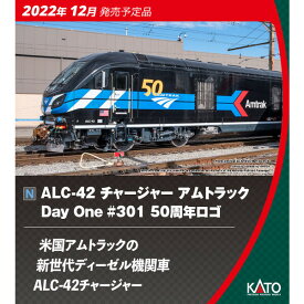 ［鉄道模型］カトー (Nゲージ) 17736-K ALC-42 チャージャー アムトラックDay One #301 50周年ロゴ