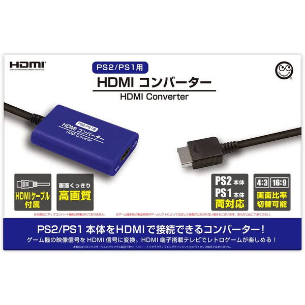 コロンバスサークル  HDMIコンバーター [CC-PSHDC-BL　PS2 PS1 HDMIコンバーター]