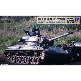 ピットロード 【再生産】1/72 陸上自衛隊 61式戦車【SG11】 プラモデル