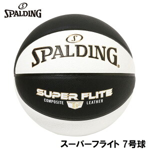 �X�|���f�B���O �o�X�P�b�g�{�[�� �X�[�p�[�t���C�g 7�����i�u���b�N×�z���C�g�j SPD-77116J SPALDING