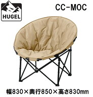 アイリスオーヤマ HUGEL(ヒューゲル) ムーンチェアコンパクト(ベージュ) CC-MOCベ-ジユ IRIS アウトドア…