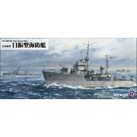 ピットロード 1/700 日本海軍 日振型海防艦(2隻入り)【W245】 プラモデル