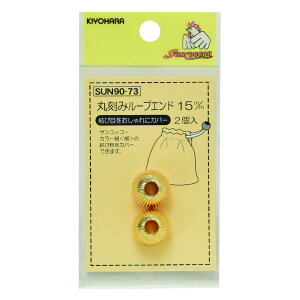 KIYOHARA TRbR[ ۍ݃[vGh 15mm(S[h) SUN90-73