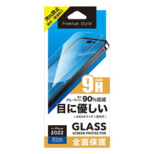 PGA iPhone 14 Pro 液晶全面保護ガラスフィルム ブルーライト低減 PG-22QGL08FBL
