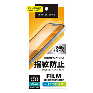 PGA iPhone 14 Plus / 13 Pro Max 液晶保護フィルム 指紋・反射防止 PG-22PAG01