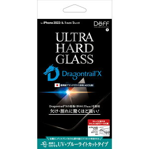 ディーフ iPhone 14 Pro用 ULTRA HARD GLASS (Dragontrail-X) ブルーライトカット + UVカット DG-IP22MPU5DF