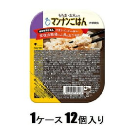 血糖値　食後血糖 もち麦・玄米入りマンナンごはん(機能性表示食品）150g（1ケース12個入） 大塚食品 モチムギ・ゲンマイゴハンX12