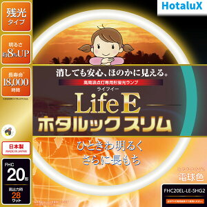 z^NX 20`ی^uEdF FHC20EL-LE-SHG2 HotaluX@LifeE z^bNX [FHC20ELLESHG2]