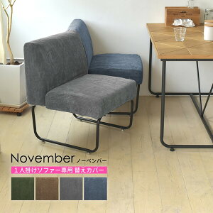 B.B�t�@�j�V���O NOVEMBER 1P�\�t�@�[�p�ւ��J�o�[(�R�[�f�����C�O���[��) NVC-1PCGR [NVC1PCGR]