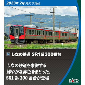 ［鉄道模型］カトー (Nゲージ) 10-1776 しなの鉄道 SR1系300番台 2両セット