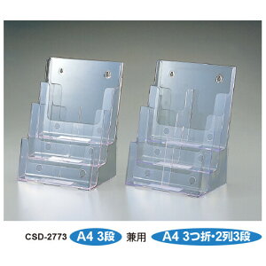 ZLZC J^OX^h A4 ^e 3i/A4 3 23ip CSD-2773-90