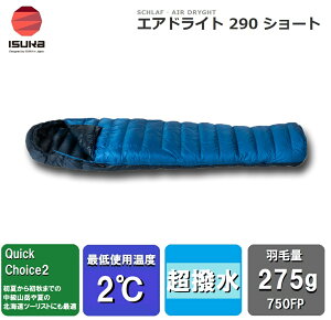 ISUKAiCXJj Air Dryght 290 short GAhCg 290V[g(u[Xg[)yKx2܂Łz 1475