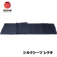 ISUKA（イスカ） シルクシーツ レクタ(ネイビーブルー) 2121