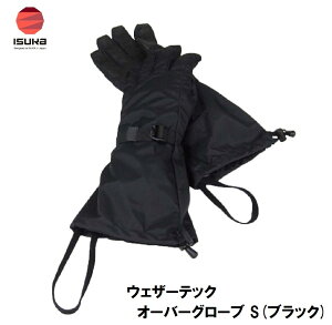 ISUKA�i�C�X�J�j �E�F�U�[�e�b�N �I�[�o�[�O���[�u S(�u���b�N) 2386