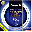 パナソニック 100形丸型蛍光灯・クール色（昼光色） FHD100ECWLCF3 Panasonic　ツインパルック プレミア蛍光灯　100形…