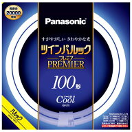 パナソニック 100形丸型蛍光灯・クール色（昼光色） FHD100ECWLCF3 Panasonic　ツインパルック プレミア…