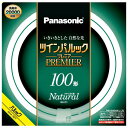 パナソニック 100形丸型蛍光灯・ナチュラル色（昼白色） FHD100ENWLCF3 Panasonic ツインパルック プレミア蛍光灯　10…