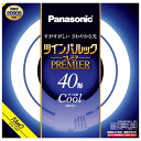 パナソニック 40形丸型蛍光灯・クール色（昼光色） FHD40ECWLCF3 Panasonic　ツインパルック プレミア蛍光灯　40形　クール色 [FHD40ECWLCF3]
