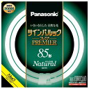 パナソニック 85形丸型蛍光灯・ナチュラル色（昼白色） FHD85ENWLCF3 Panasonic [FHD85ENWLCF3]