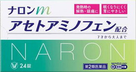 【第2類医薬品】ナロンm 24錠 大正製薬 ナロンM 24T [ナロンM24T]【返品種別B】◆セルフメディケーション税制対象商品
