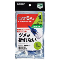 エレコム ツメ折れ防止LANケーブル CAT6A準拠 1m（ブルーメタリック）【Joshinオリジナルモデル】 LDJ-6A…