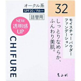 ちふれ　ファンデーション モイスチャー パウダー ファンデーション（詰替用）　N32 (オークル系　やや明るめ)　14g ちふれ Mパウダ-フアンデ-シヨン N32