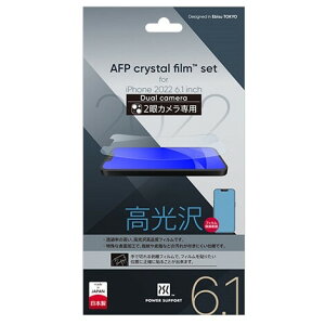 �p���[�T�|�[�g iPhone 14�p AFP�N���X�^���t�B���� PFIK-01