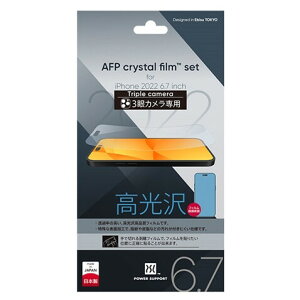 �p���[�T�|�[�g iPhone 14 Pro Max�p AFP�N���X�^���t�B���� PFIC-01