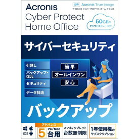 アクロニス Cyber Protect Home Office Advanced-5PC+50 GB 1Y BOX (2022) ※パッケージ版 CPHOFFICEAD5PC50G1Y